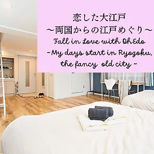  アパート Estasia Ryogoku 日本